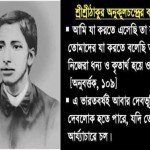 satyanusaran