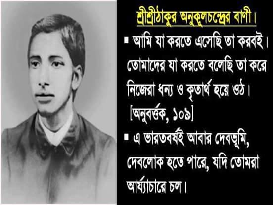 satyanusaran