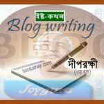 Deep Rokkhi