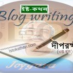 Deep Rokkhi