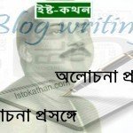 শ্রীশ্রীবড়দা সম্পর্কে পরামদয়াল শ্রীশ্রীঠাকুরের