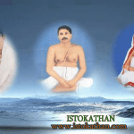শ্রীশ্রীঠাকুরের
