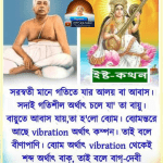 আমরা সাধারণতঃ মা-কালীর যে রূপ দেখে থাকি তা’ ভীষণাকৃতি। মহাদেবের বুকের উপর তিনি লেলিহান জিভ বের ক’রে দাঁড়িয়ে আছেন।